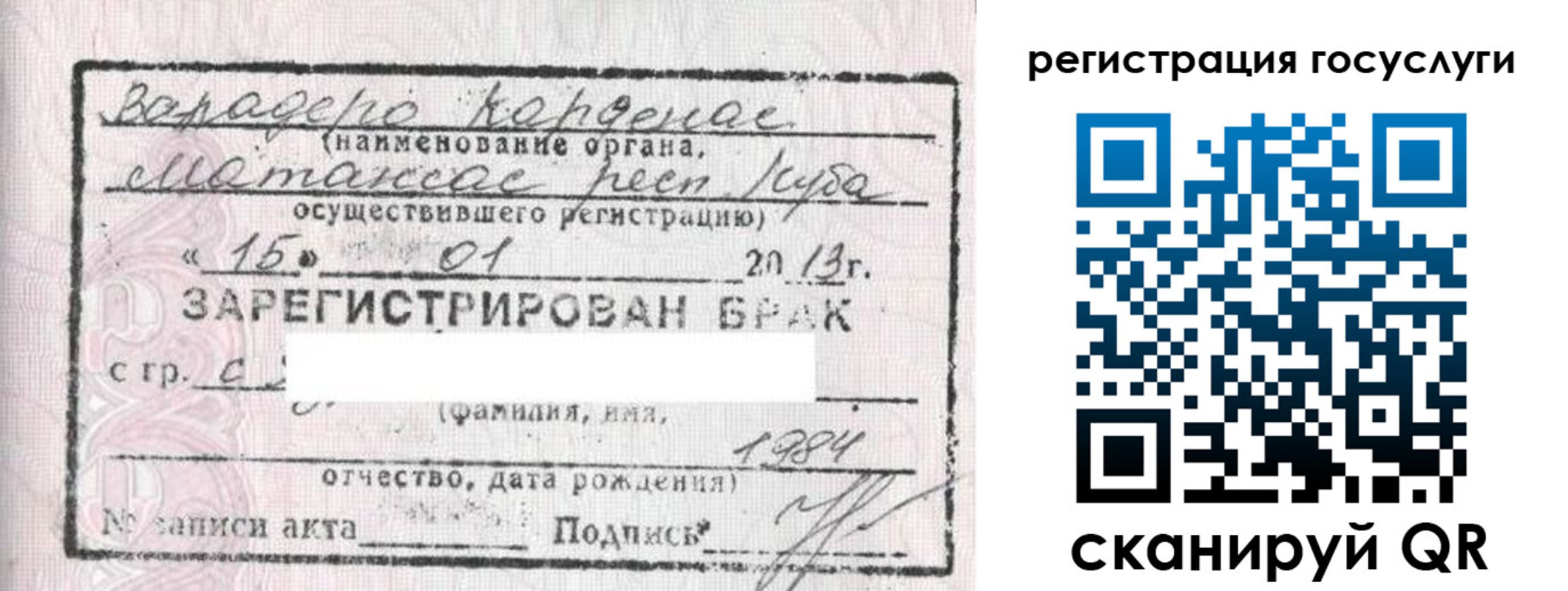 прописка в Камчатском крае