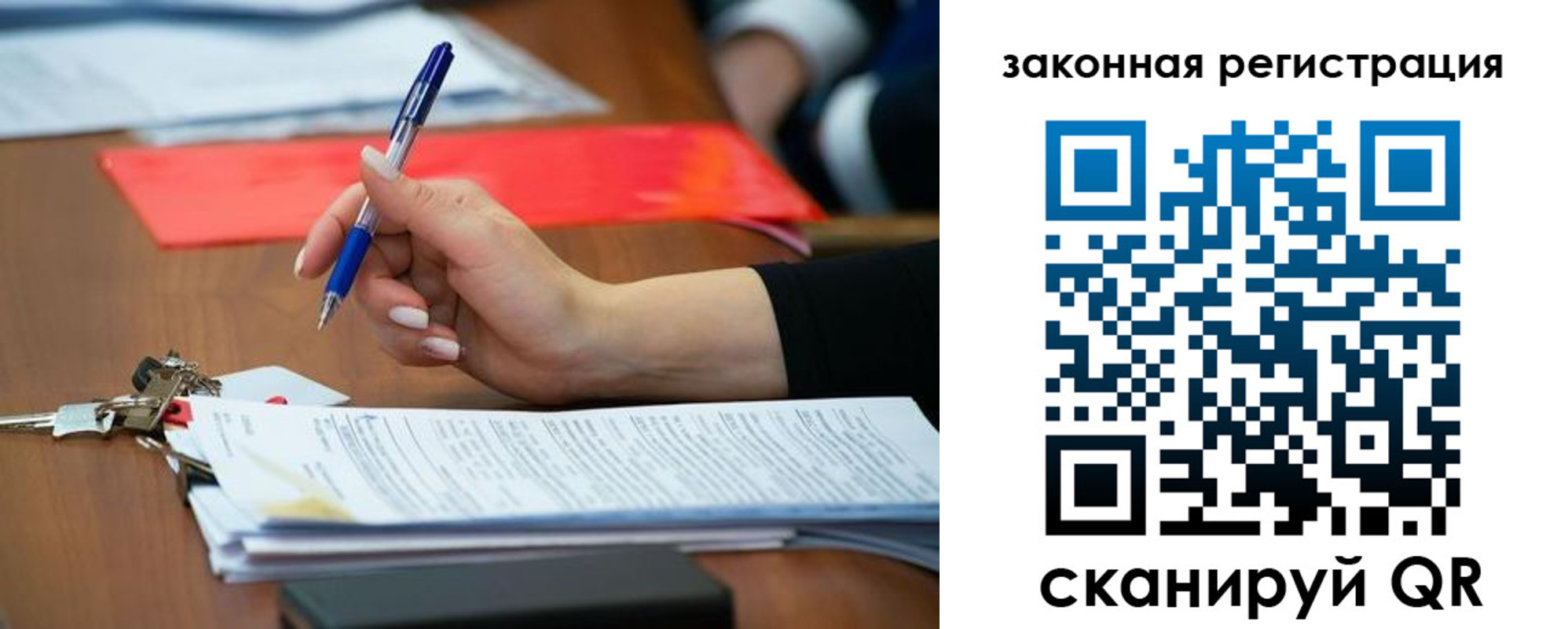прописка 2025 в Камчатском крае