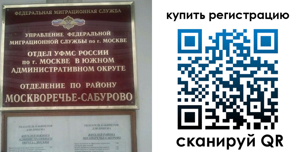 прописка штамп в Камчатском крае