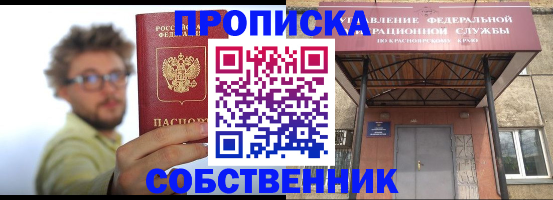 прописка для школы в Камчатском крае