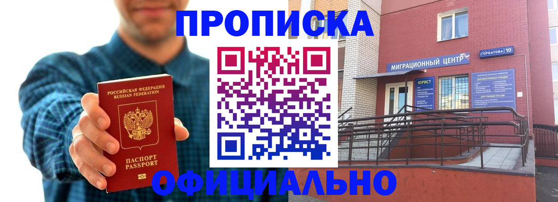 временная регистрация в квартире в Камчатском крае