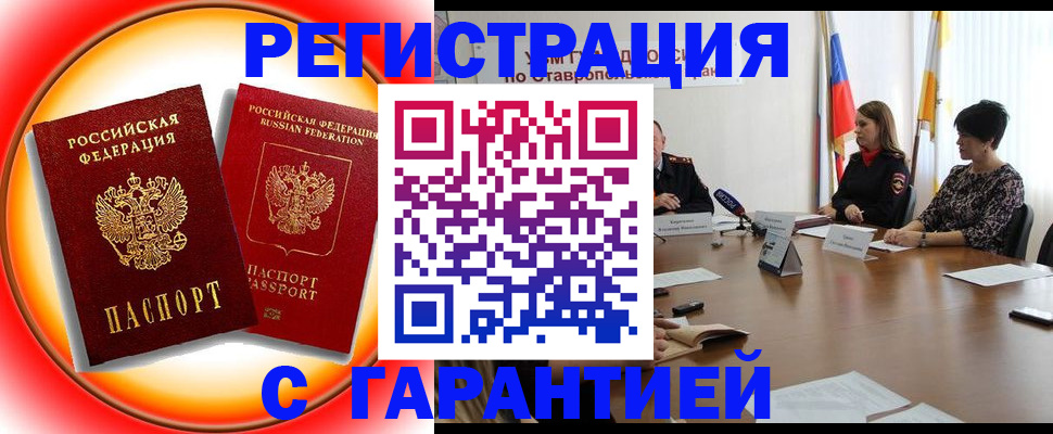 миграционный учет в Камчатском крае