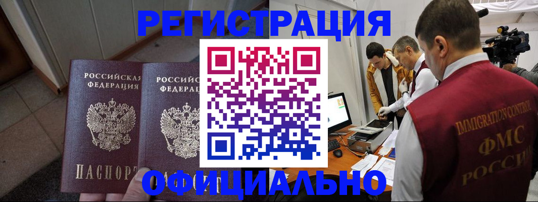 временная регистрация 2025 в Камчатском крае