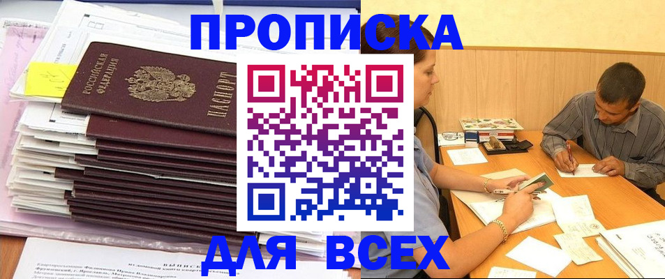прописка иностранных граждан в Камчатском крае