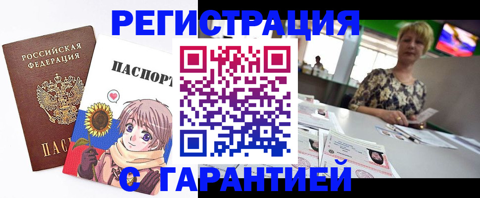 прописка ребенка в Камчатском крае