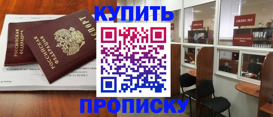 временная регистрация в квартире в Камчатском крае