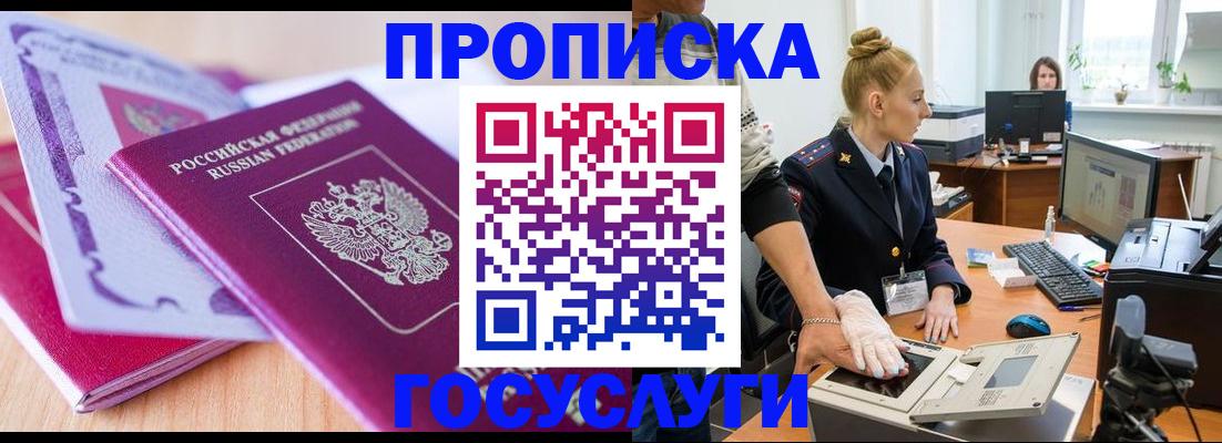 где прописаться в Камчатском крае