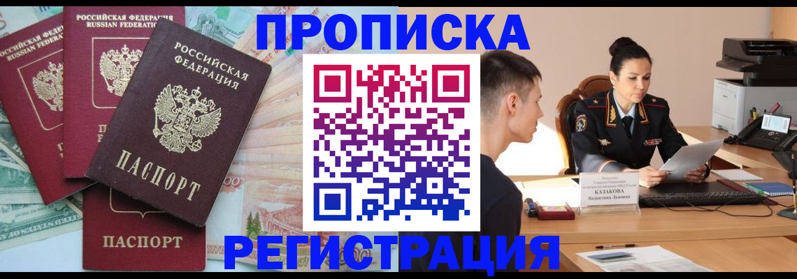 временная регистрация в квартире в Камчатском крае