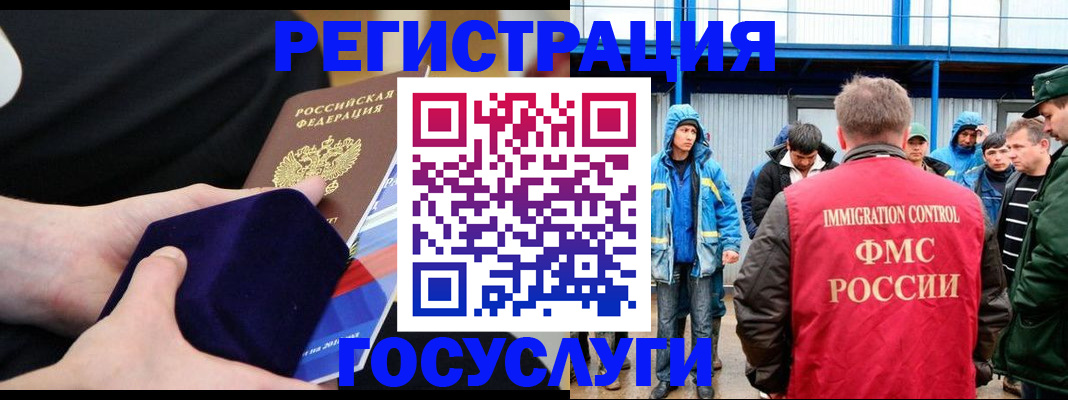 временная регистрация поиск в Камчатском крае